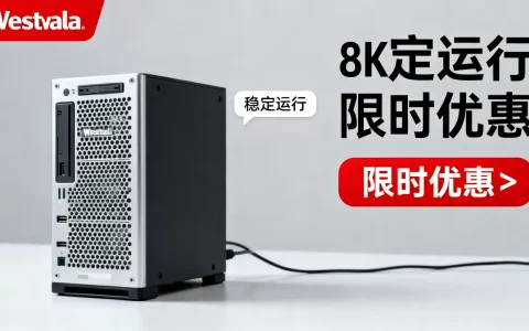 西部数码主机稳定吗？西部数码最新优惠活动汇总