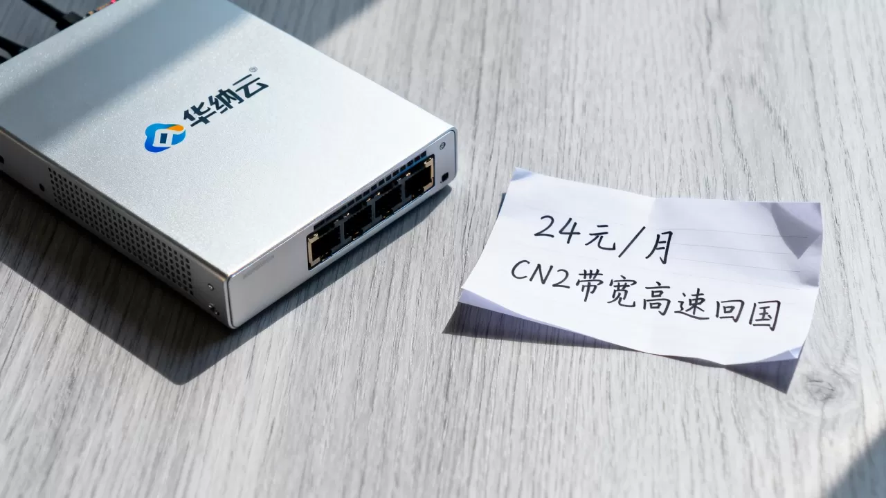 华纳云ChatGPT云服务器24元/月是真的吗,CN2带宽高速回国怎么选 华纳云ChatGPT云服务器24元/月是真的吗,CN2带宽高速回国怎么选