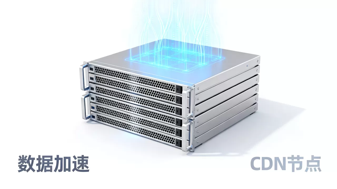 抖音cdn加速 抖音cdn加速