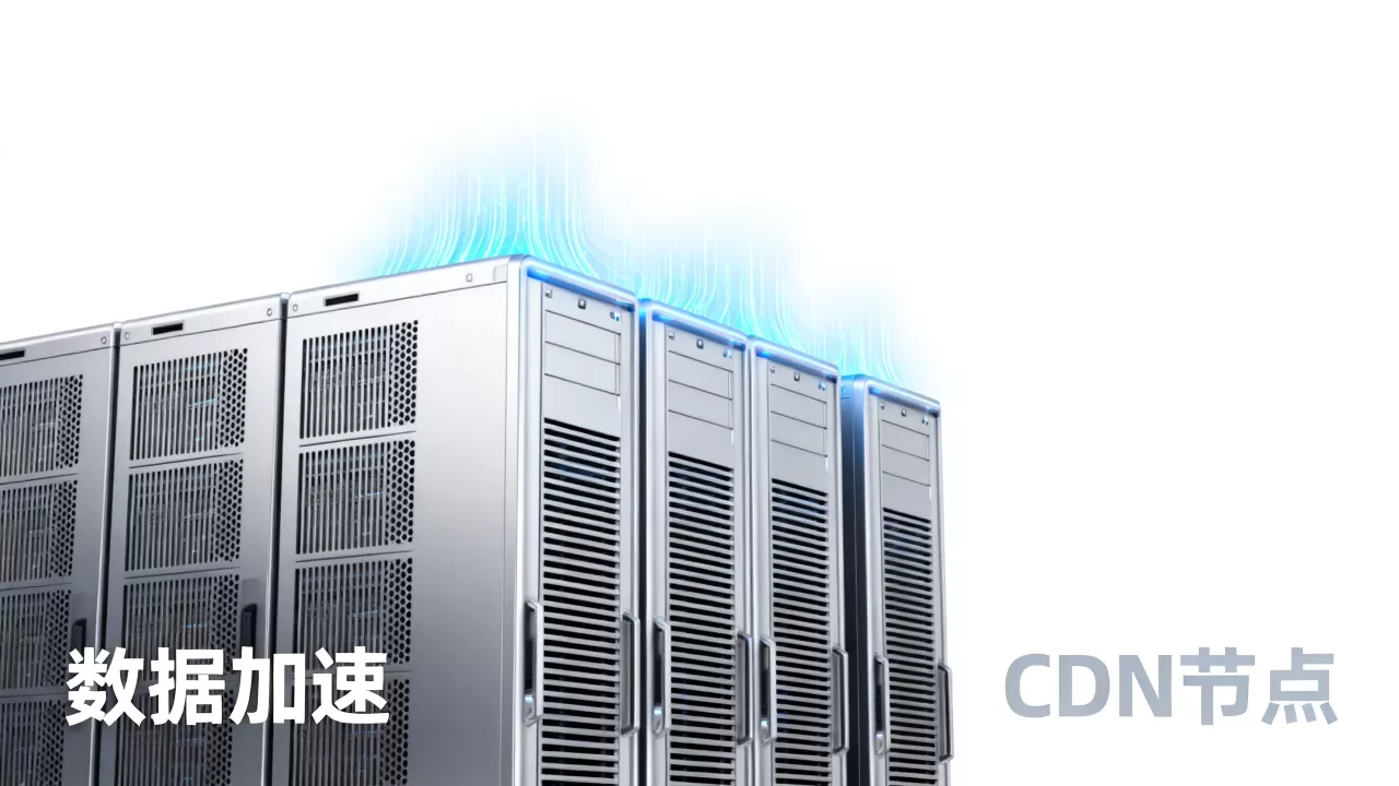 抖音cdn加速 抖音cdn加速