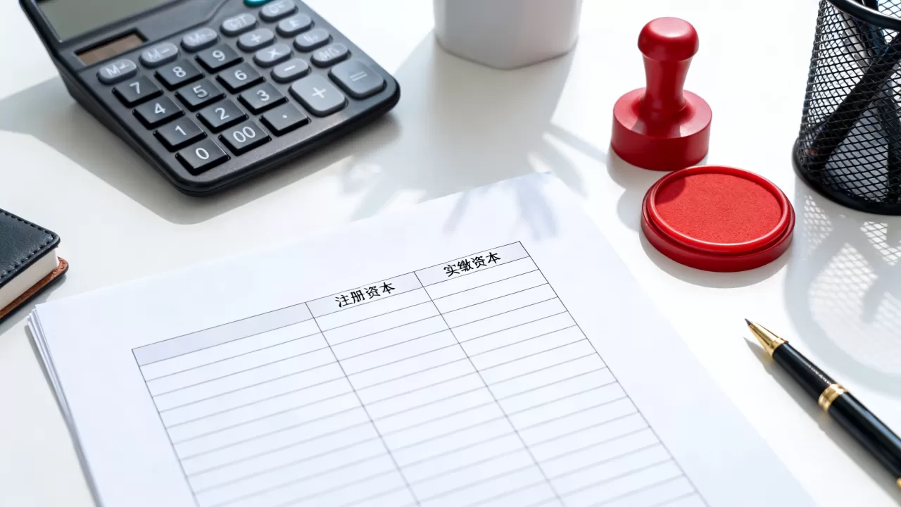 公司注册资金有何区别?注册资本和实缴资本的区别 公司注册资金有何区别?注册资本和实缴资本的区别