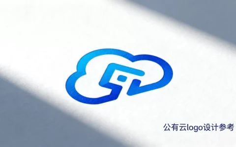 公有云logo是什么样子？公有云logo设计模板
