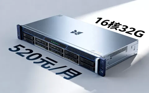 易探云服务器16核32G仅520元/月，美国服务器租用推荐