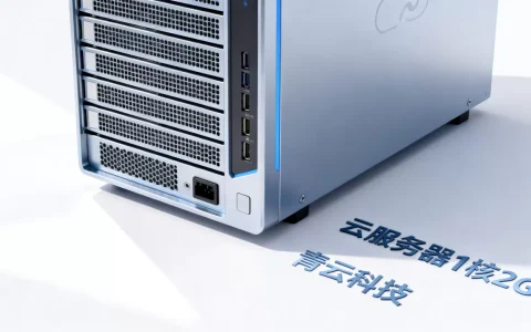 青云科技科创板上市是真的吗？云服务器1核2G内存多少钱