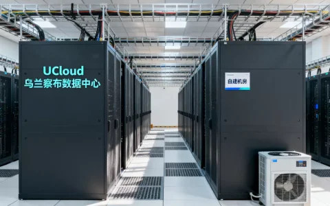 UCloud乌兰察布数据中心自建机房靠谱吗？UCloud乌兰察布数据中心价格