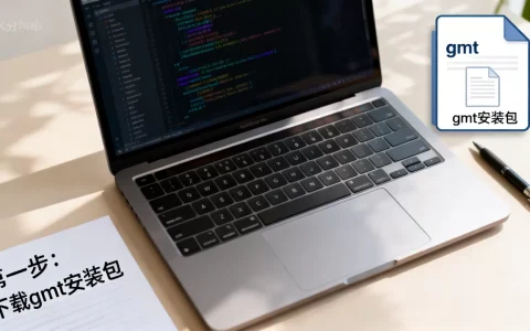 gmtlinux怎么安装？linux系统安装gmt详细教程