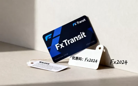 FxTransit循环9折是真的吗？FxTransit优惠码怎么用