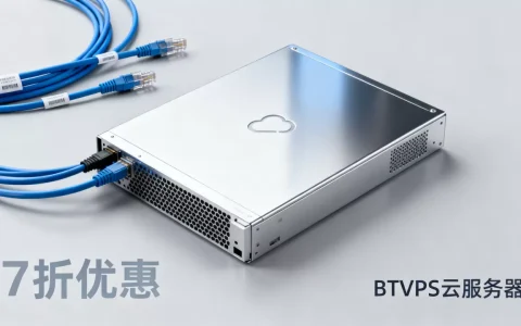 BTVPS香港美国云服务器7折是真的吗？云服务器优惠活动有哪些