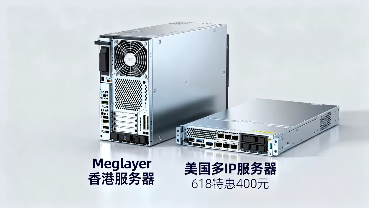 Megalayer-618香港服务器400元贵吗?美国多IP服务器推荐 Megalayer-618香港服务器400元贵吗?美国多IP服务器推荐