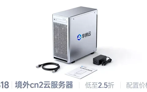 华纳云618境外cn2云服务器低至2.5折值得买吗，华纳云cn2服务器配置价格