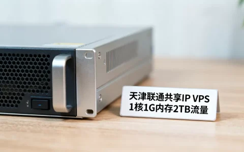天津联通共享IP VPS补货了吗？1核1G内存2TB流量多少钱