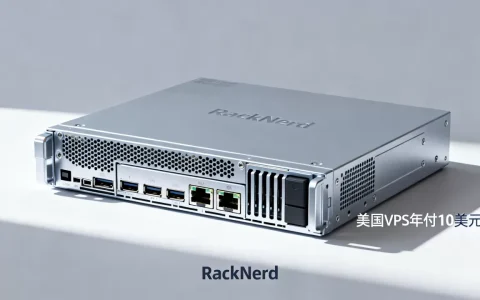 RackNerd美国VPS年付10美元起值得买吗，美国便宜VPS推荐