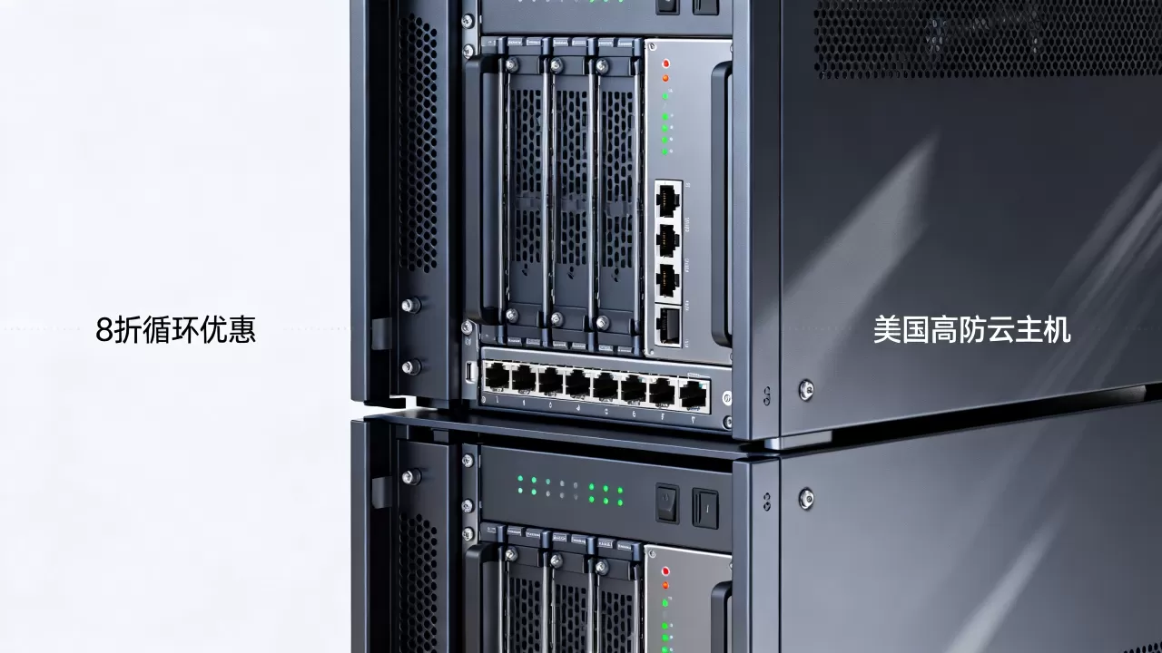 RangCloud 618活动真的靠谱吗?美国高防云主机8折循环优惠 RangCloud 618活动真的靠谱吗?美国高防云主机8折循环优惠