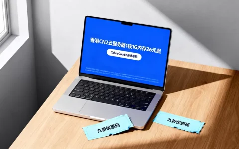 香港CN2云服务器1核1G内存26元起值得买吗，TabbyCloud九折优惠码怎么领