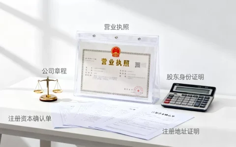 公司注册流程复杂吗？公司注册需要哪些材料
