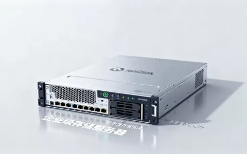 公司数据存储服务器怎么选？企业级服务器选购指南