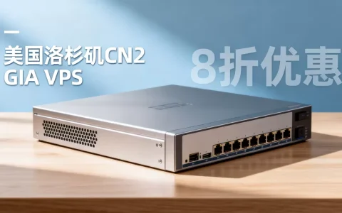 傲游主机8折真的划算吗？美国洛杉矶CN2 GIA VPS推荐