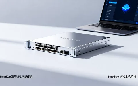 HostKvm四月VPS八折促销是真的吗？HostKvm VPS主机价格多少