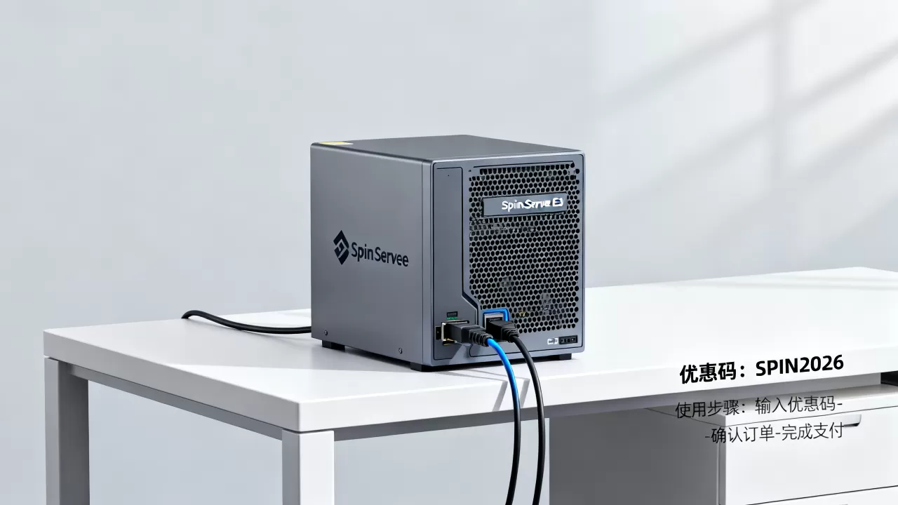 SpinServers E3高配版服务器优惠码怎么用？2026最新优惠信息
