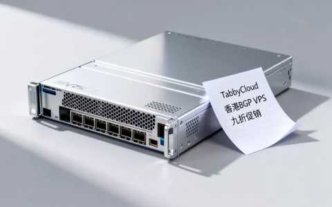 TabbyCloud香港BGP VPS九折促销值得入手吗？香港BGP VPS推荐