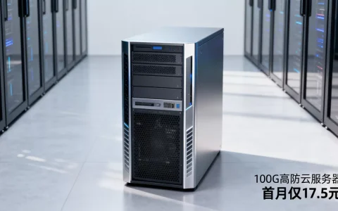 湖北十堰100G高防云服务器首月仅17.5元是真的吗？