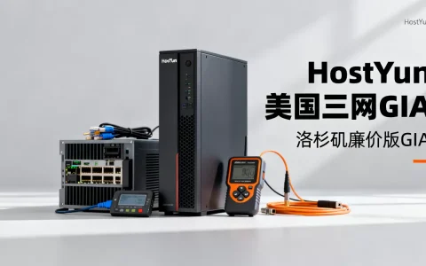 HostYun美国三网GIA特价套餐值得买吗？洛杉矶廉价版GIA内测评测