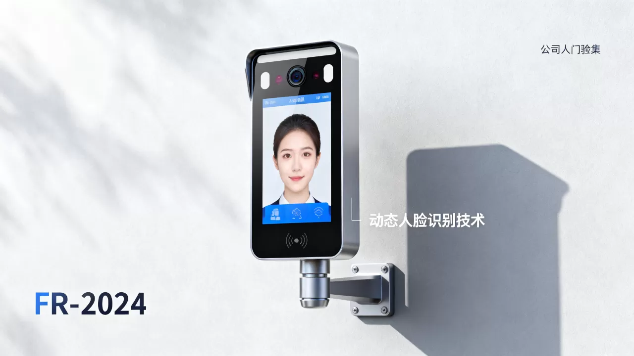 公司门禁人脸识别系统怎么选?人脸识别门禁系统价格 公司门禁人脸识别系统怎么选?人脸识别门禁系统价格