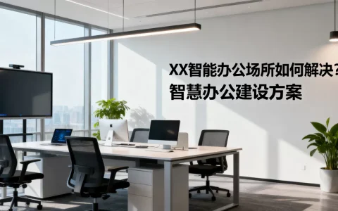 公安智能办公场所如何解决？智慧公安建设方案