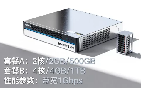 RackNerd VPS主机优惠套餐怎么选？VPS主机推荐测评