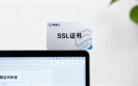 阿里云SSL证书多年运维无忧，如何申请多年期证书免审核