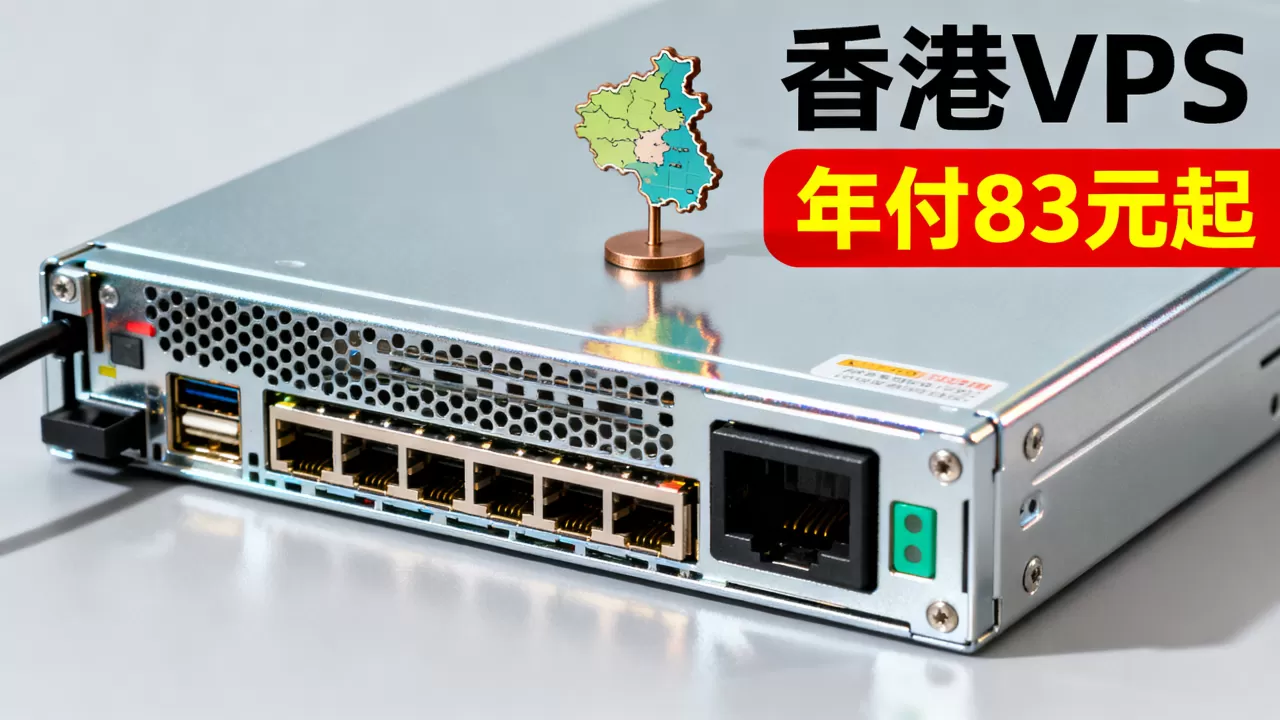野草云双11香港VPS年付83元起值得买吗,香港服务器租用价格 野草云双11香港VPS年付83元起值得买吗,香港服务器租用价格