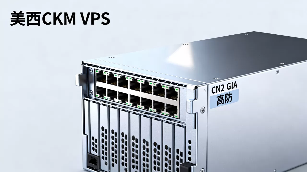 HostDare双十一美西CKVM VPS真的值得买吗,CN2 GIA高防VPS推荐 HostDare双十一美西CKVM VPS真的值得买吗,CN2 GIA高防VPS推荐