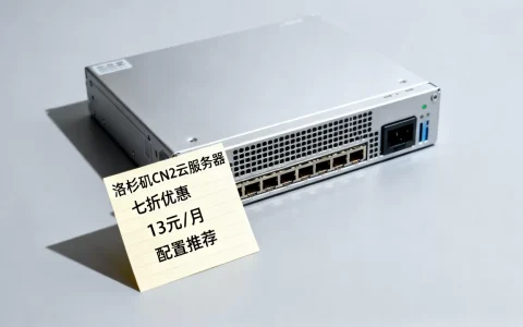 青云互联洛杉矶CN2云服务器七折吗？13元每月配置推荐