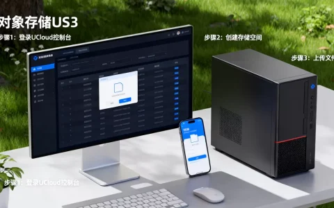 UCloud US3怎么用？对象存储US3使用教程