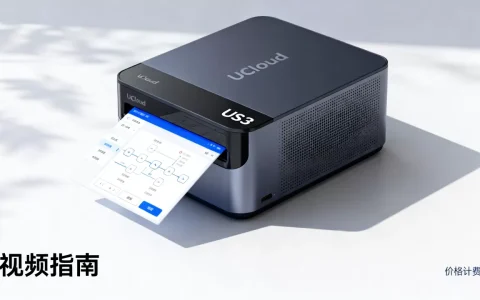 UCloud US3视频指南怎么用？对象存储US3价格与计费详解