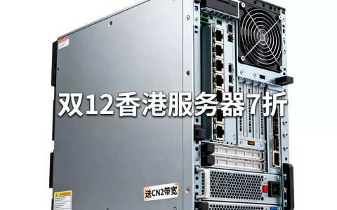 Megalayer双12香港服务器7折送CN2带宽是真的吗？双12香港服务器优惠哪家强