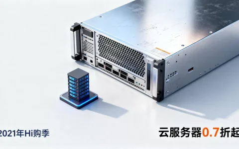 百度智能云Hi购季云服务器0.7折起是真的吗？2021年云服务器优惠活动