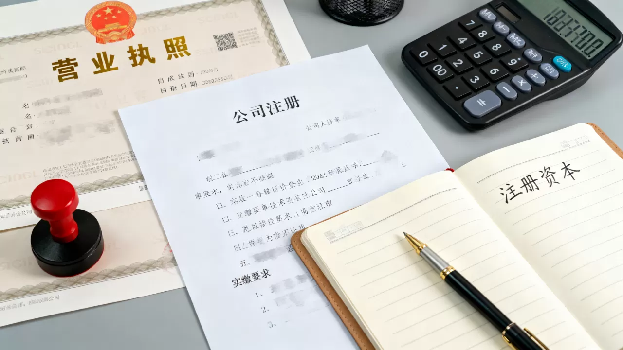 公司注册资本要求多少?最新注册资本规定及实缴要求 公司注册资本要求多少?最新注册资本规定及实缴要求