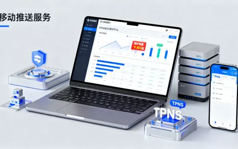 腾讯云移动推送TPNS限时特惠9.8元起真的靠谱吗，移动推送服务怎么选