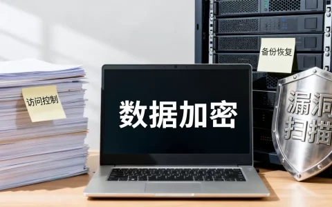 公安网数据信息安全如何保障？数据泄露有哪些防范措施