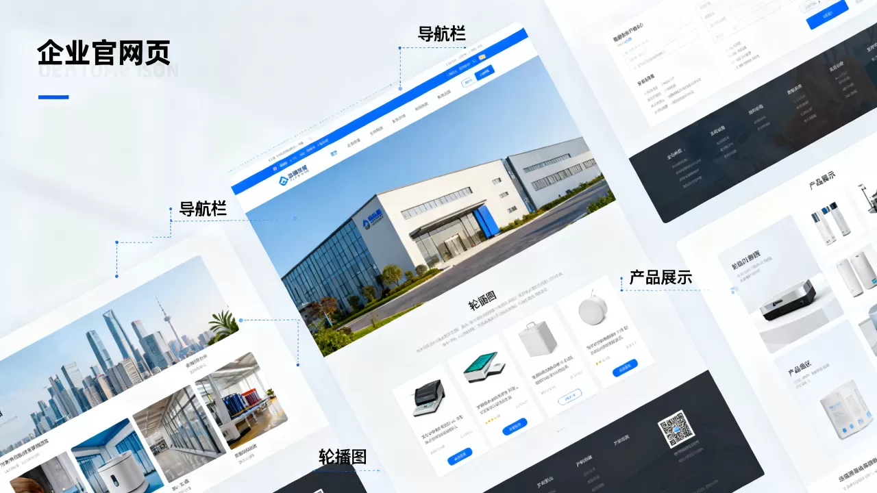 公司网站主页怎么排版好看?企业官网首页布局优化技巧 公司网站主页怎么排版好看?企业官网首页布局优化技巧