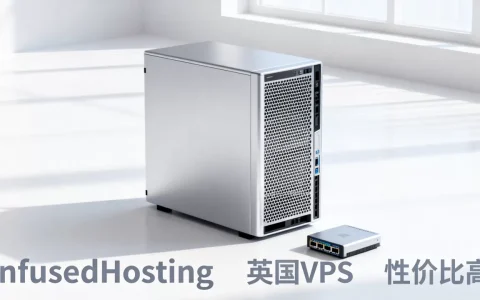 InfusedHosting英国VPS好用吗？英国VPS推荐性价比高
