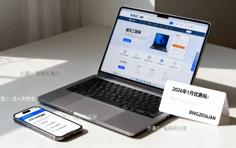 搬瓦工2026年1月最新优惠码怎么用？2026年搬瓦工最新优惠码