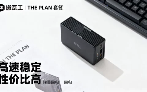 搬瓦工THE PLAN限量版套餐回归值得买吗？搬瓦工THE PLAN套餐优势解析