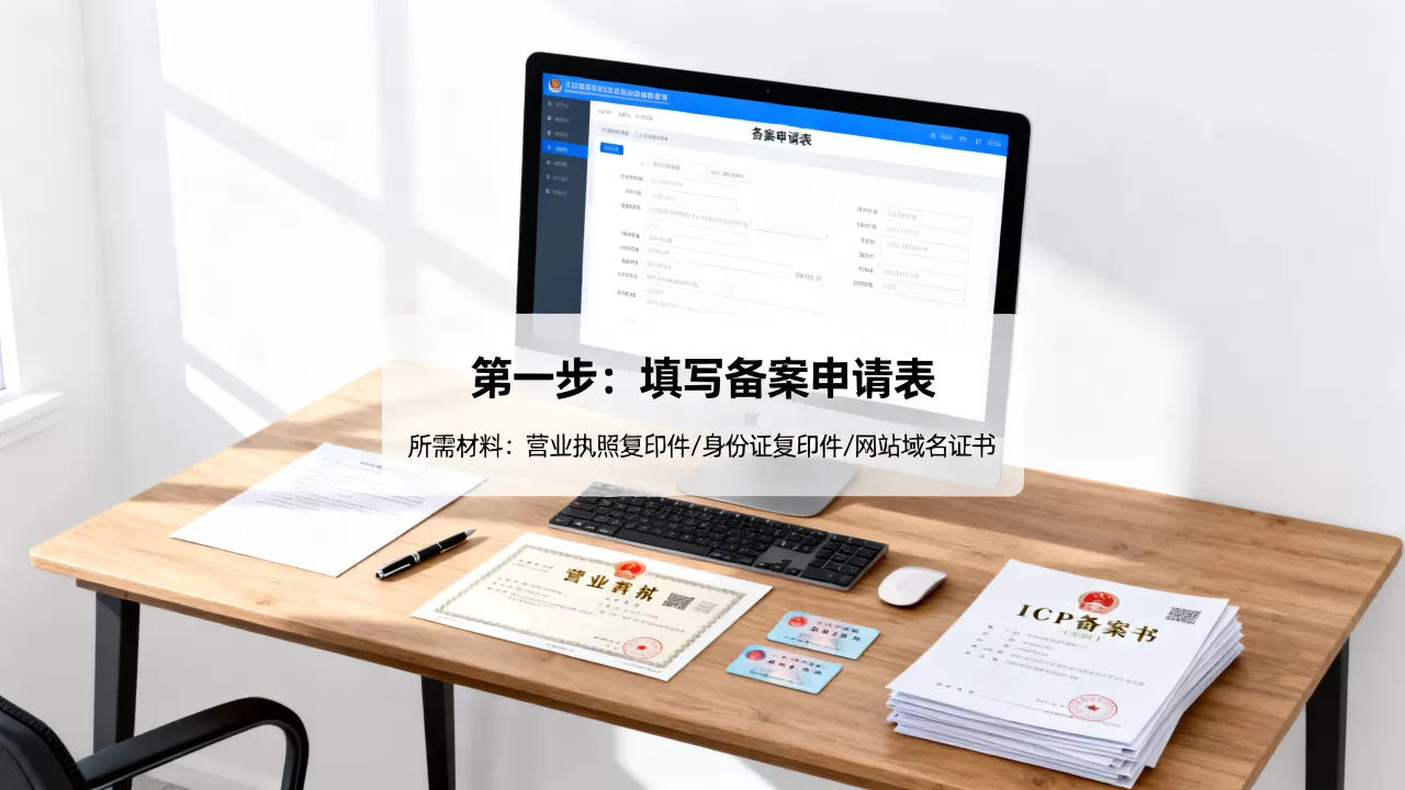 公安部网站备案怎么办理?ICP备案流程及所需材料 公安部网站备案怎么办理?ICP备案流程及所需材料
