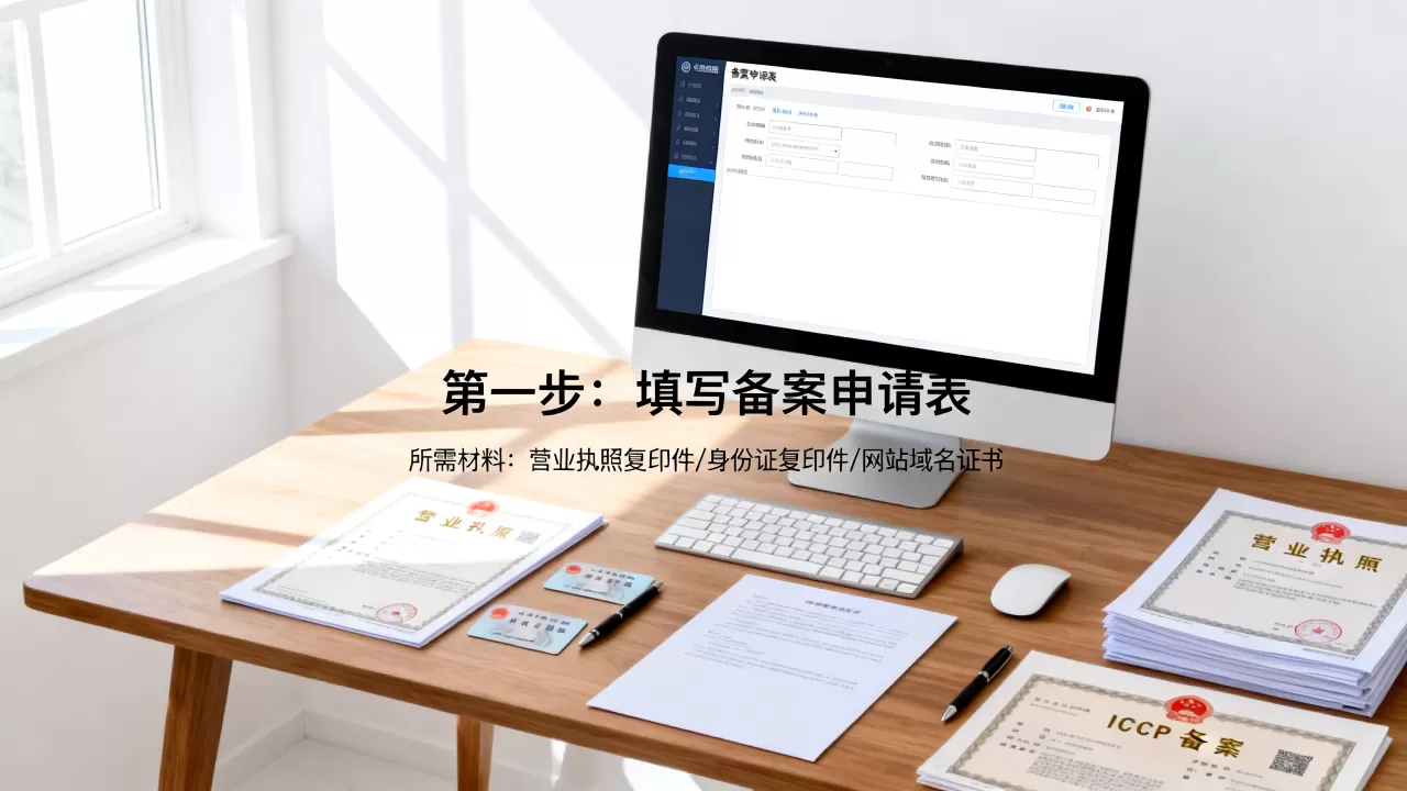 公安部网站备案怎么办理?ICP备案流程及所需材料 公安部网站备案怎么办理?ICP备案流程及所需材料