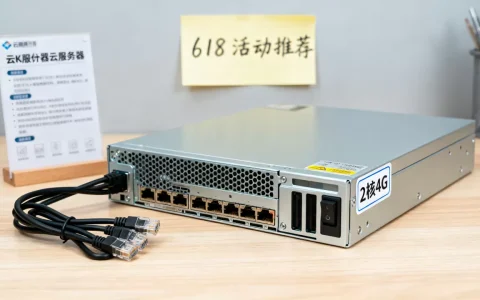 搭建博客VPS配置多大合适？2核4G云服务器618活动推荐