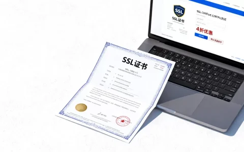 锐成信息618 SSL证书4折是真的吗？SSL证书购买渠道推荐