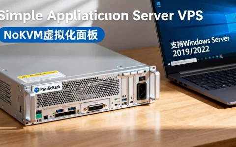 PacificRack新增Simple Application Server VPS好吗？NoKVM虚拟化面板支持哪些Windows系统