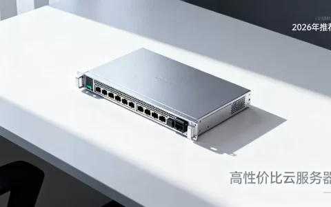 A400互联官网改版VPS5折是真的吗？2026年高性价比云服务器推荐